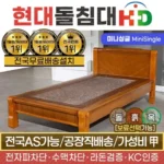 특별한 가격으로 알찬 혜택! 장수돌침대 클래식 맥반석 원목 침대_싱글 이게 짱!