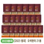 화제의 중심! 중벼꽃농부 오색현미 500g X 21봉 고퀄리티 아이템!