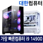 만족도 1위 4070본체 인기폭발!