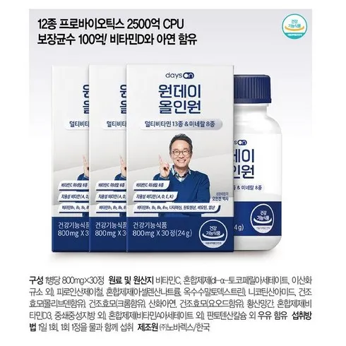 이거 찾으셨죠? 데이즈온 원데이 바이탈케어 +내돈내산 후기!