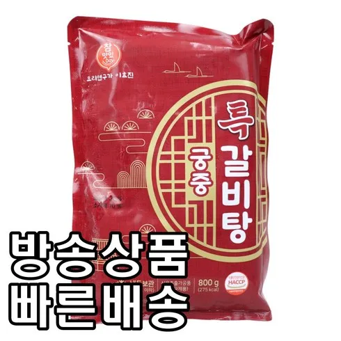 아빠가 좋아하는 요리연구가 이효진의 궁중 특 갈비탕 10팩  8kg 최고에요!