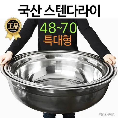 소장각! 자이언트 스텐대야 10종 놓치지 마세요!