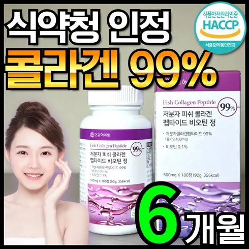 매일을 특별하게 만드는 D 비오틴콜라겐 최적의 선택!