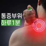 시즌 핫 트렌드 네스트 통증완화 고주파 의료기기 렌탈 실속 구매!