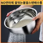 당신을 위한 후회 없는 선택! 리빙톤 다용도 스텐볼 매력적인 가격으로 드립니다!