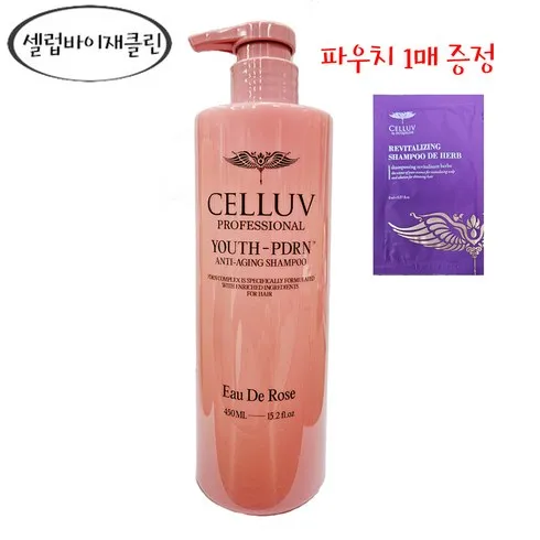 이 가격에 이런 품질?  셀럽 PDRN 샴푸 로즈 450mlx3개뮤게 450mlx3개  로즈 200ml 이상적인 그 제품!