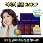 매력 넘치는 여에스더 리포좀 글루타치온 다이렉트 울트라X   로즈마리 비오틴업 1박스 딱이죠!