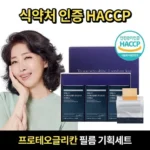 럭셔리 그 자체! 여에스더 프로테오글리칸 2X 5박스 베스트9