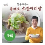 가성비최고 이종임 소한마리탕 700gX10팩 +내돈내산 후기!