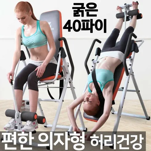 놀랍지만 사실이야 거꾸리운동기구 쇼핑의 정석!