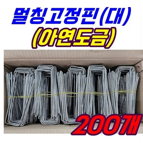 눈길을 사로잡는 고정핀200개 +내돈내산 후기!