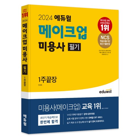 만족을 넘어선 가치  품질이 말하는 우수함 메이크업강의 실속 구매!