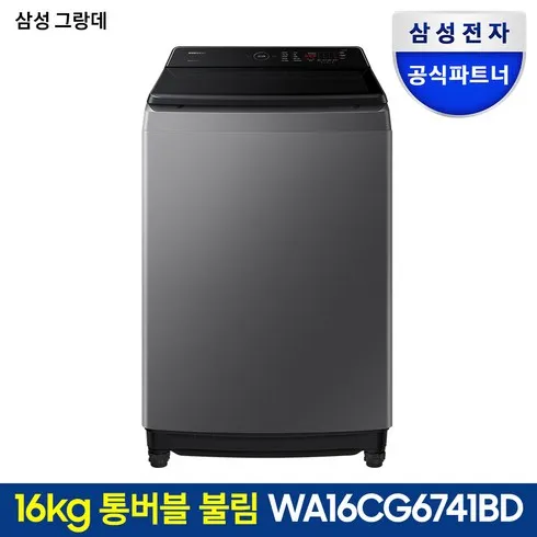 편리함의 정석 통돌이세탁기16kg 베스트9